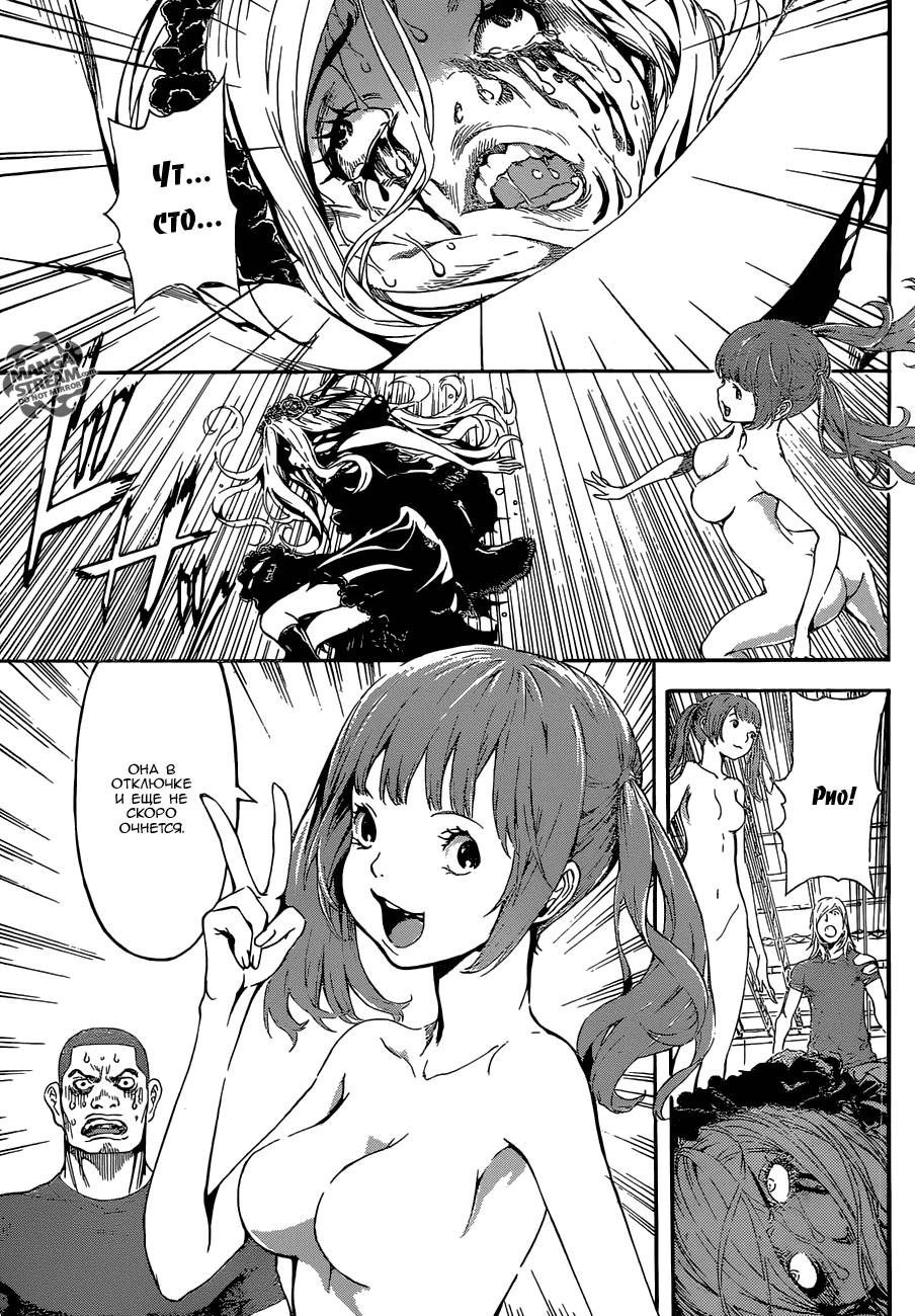 Манга Зона D - Глава 82 Страница 10