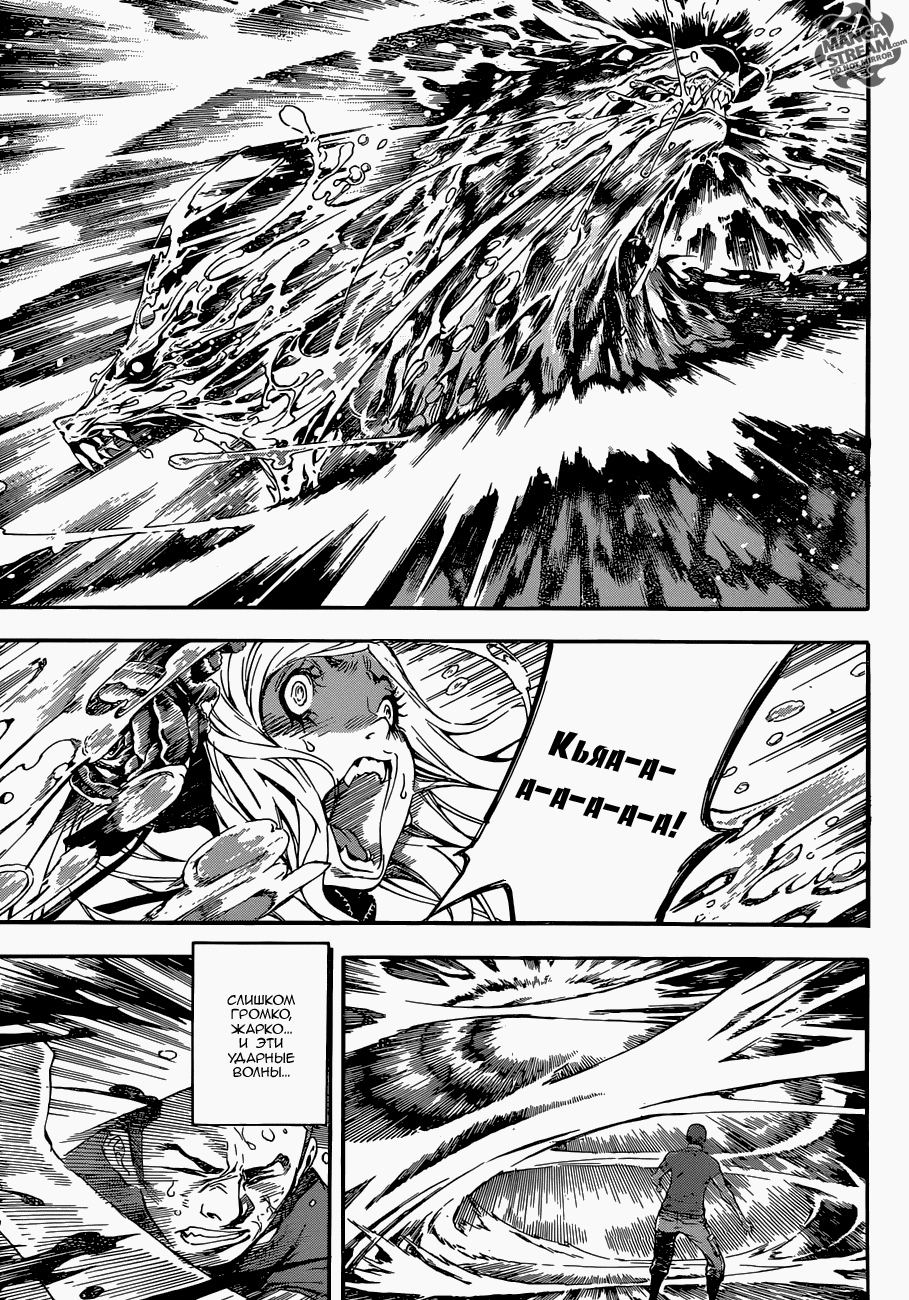 Манга Зона D - Глава 82 Страница 4