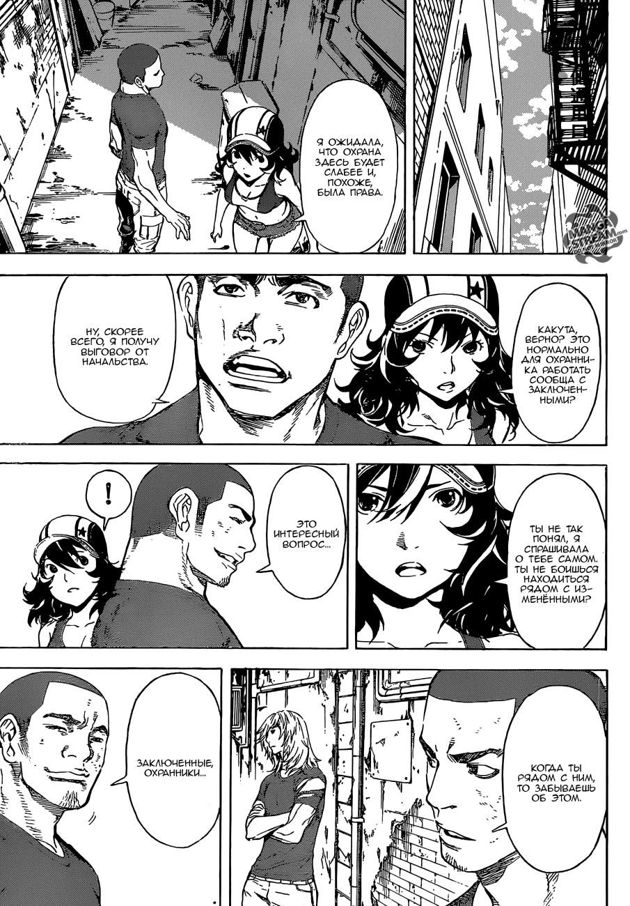 Манга Зона D - Глава 82 Страница 14