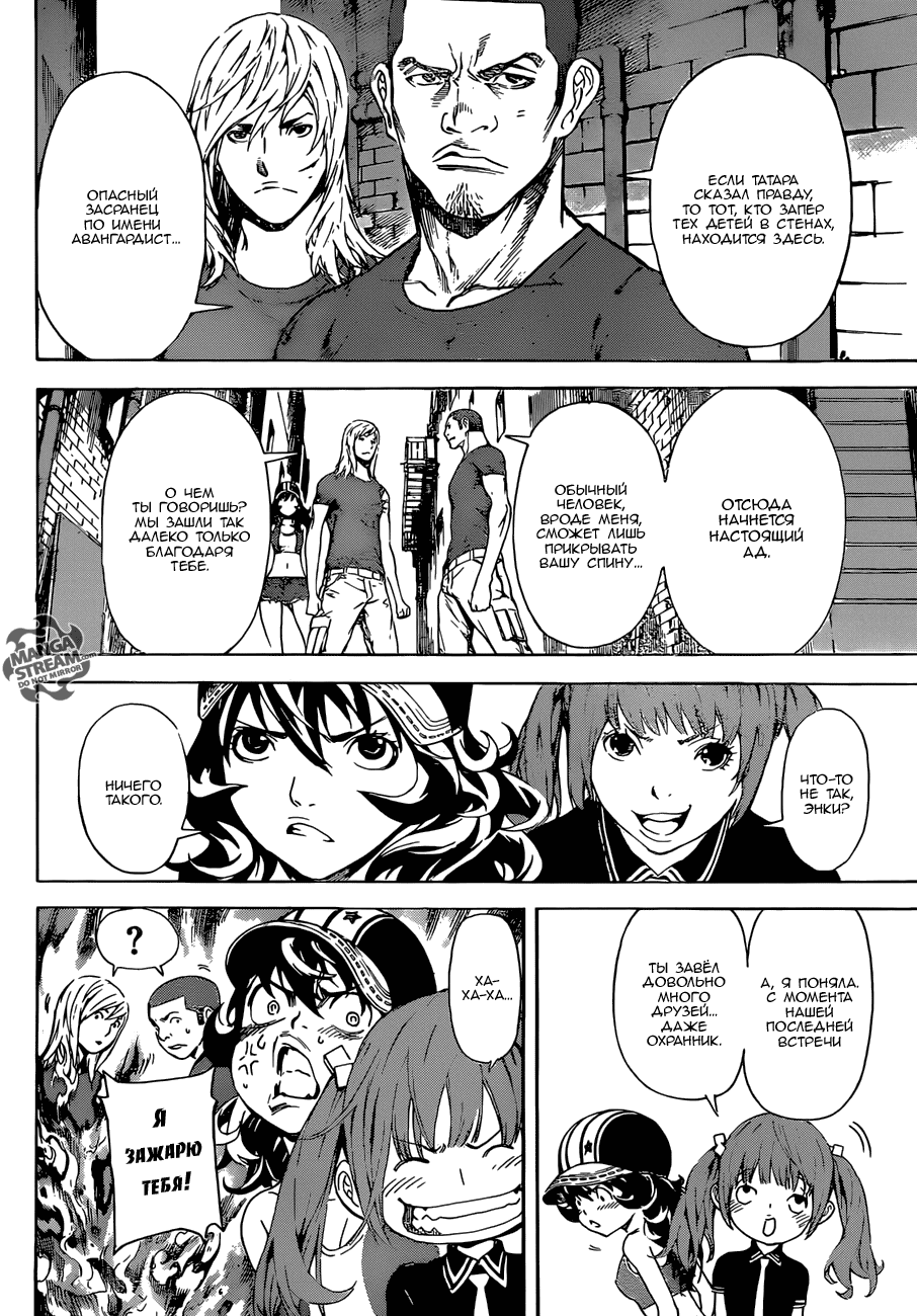 Манга Зона D - Глава 82 Страница 13