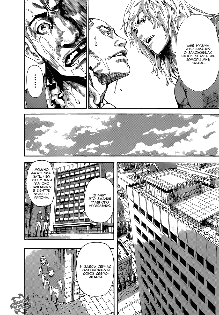 Манга Зона D - Глава 82 Страница 12