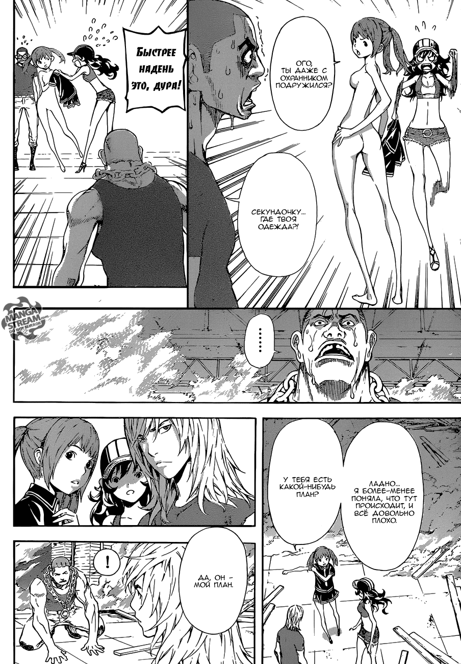 Манга Зона D - Глава 82 Страница 11