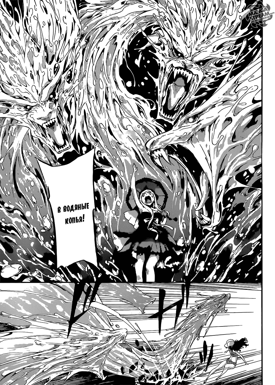 Манга Зона D - Глава 81 Страница 13