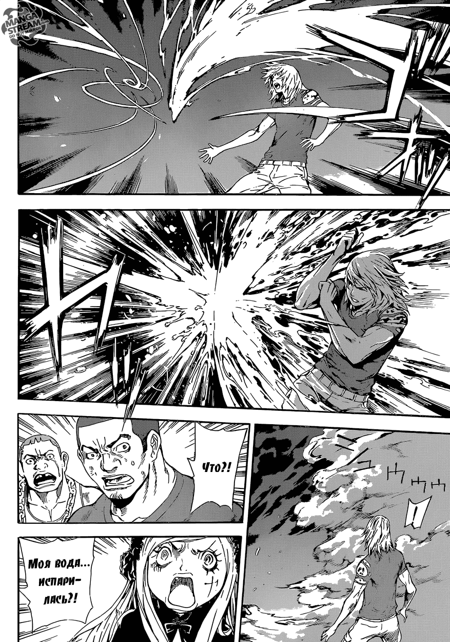 Манга Зона D - Глава 81 Страница 8