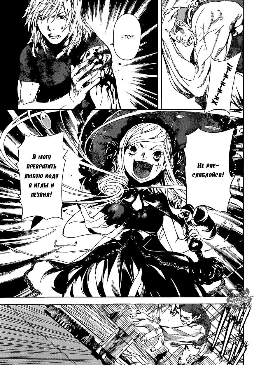 Манга Зона D - Глава 81 Страница 5