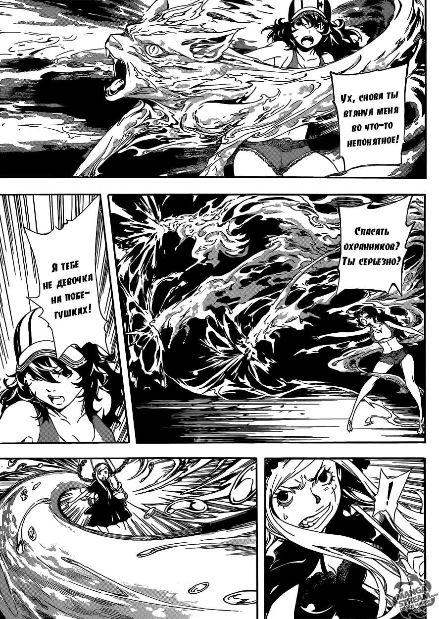 Манга Зона D - Глава 81 Страница 11