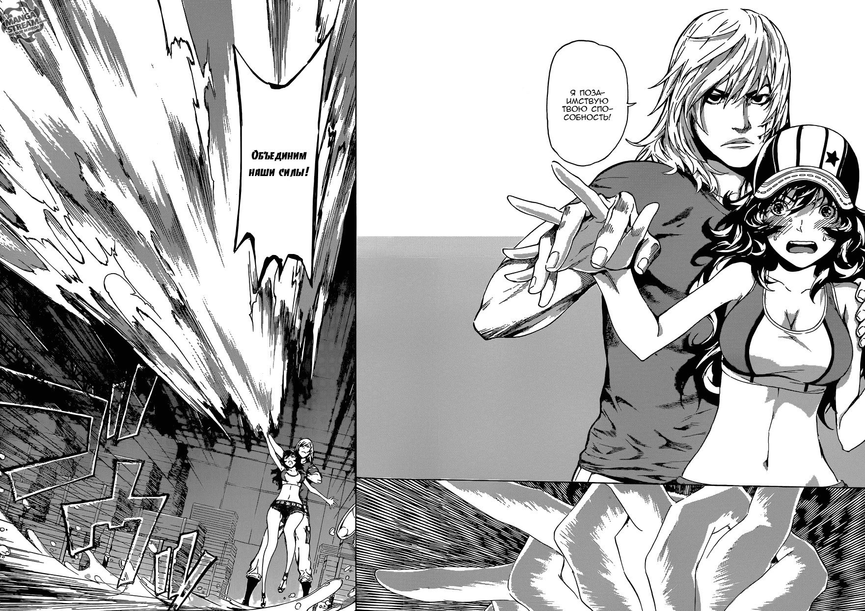 Манга Зона D - Глава 81 Страница 16