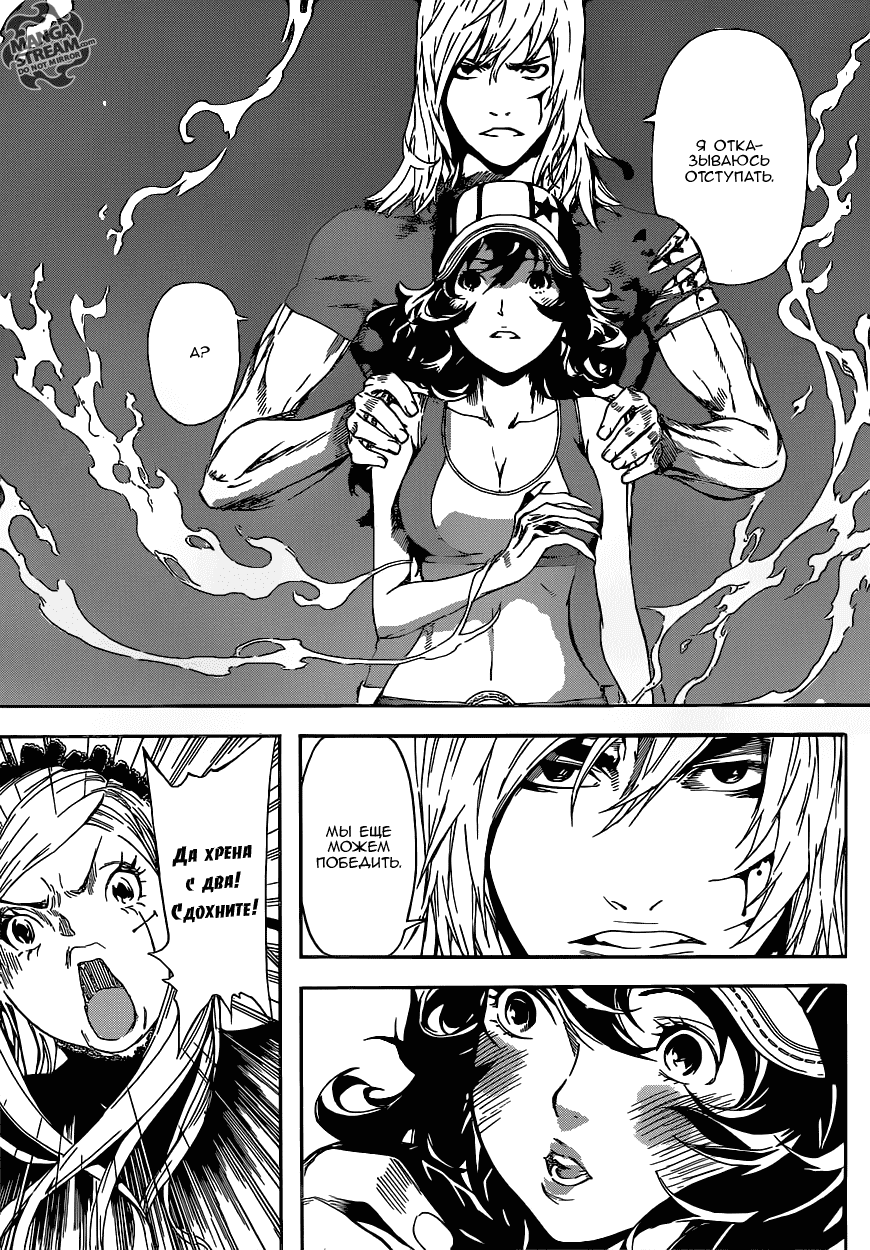 Манга Зона D - Глава 81 Страница 15