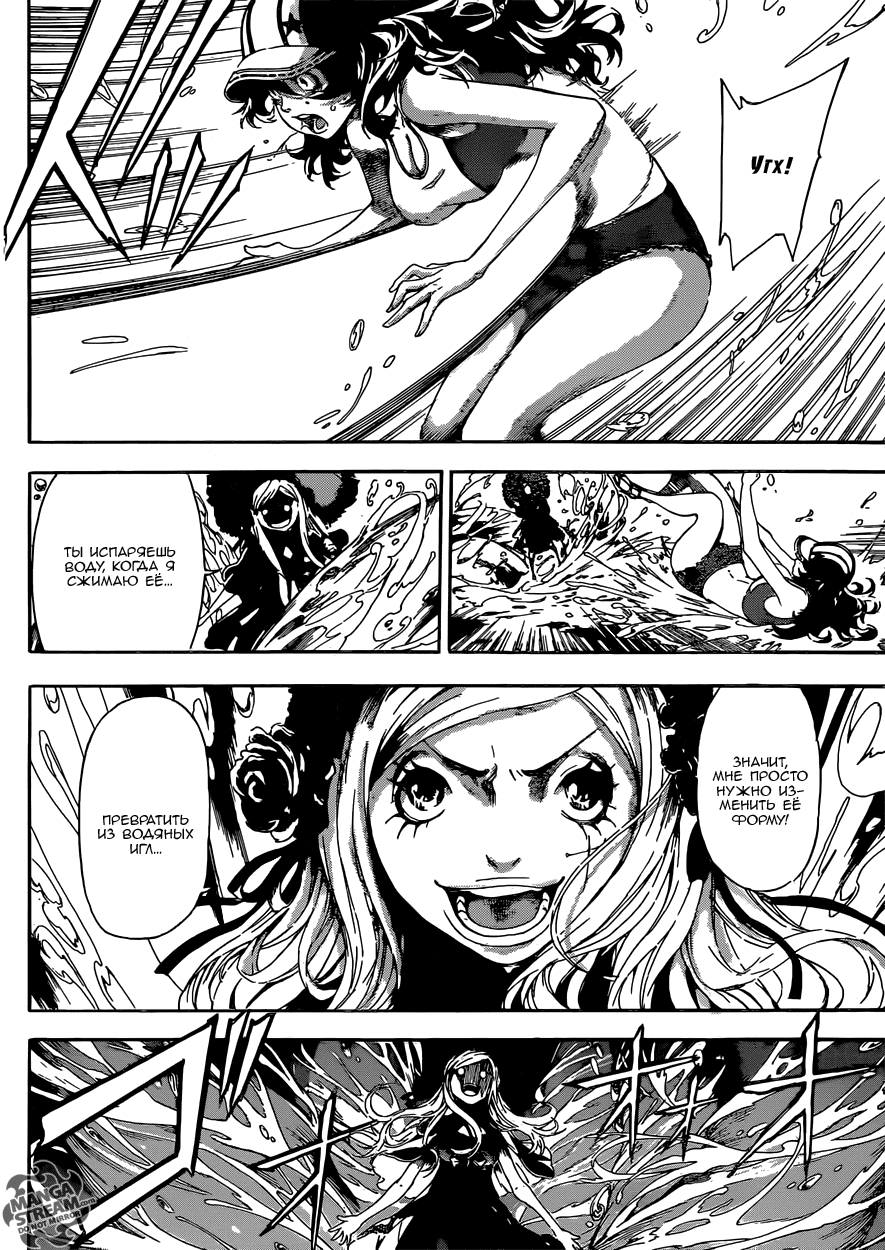 Манга Зона D - Глава 81 Страница 12