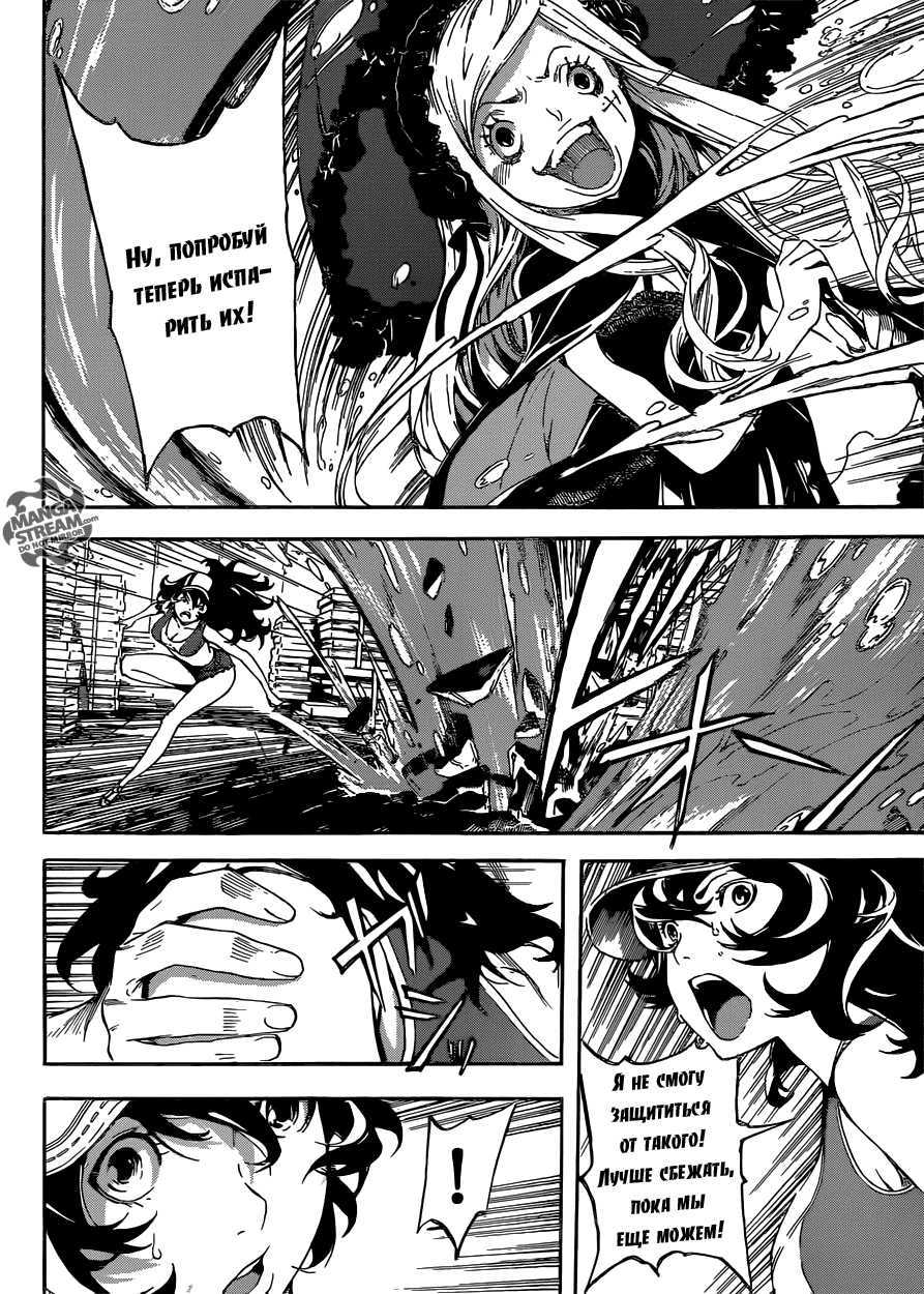 Манга Зона D - Глава 81 Страница 14