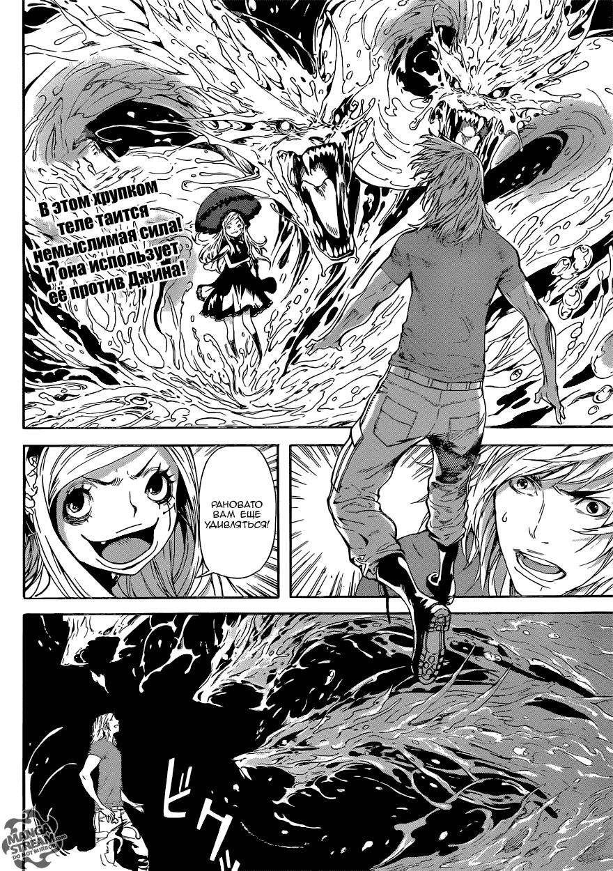 Манга Зона D - Глава 81 Страница 2