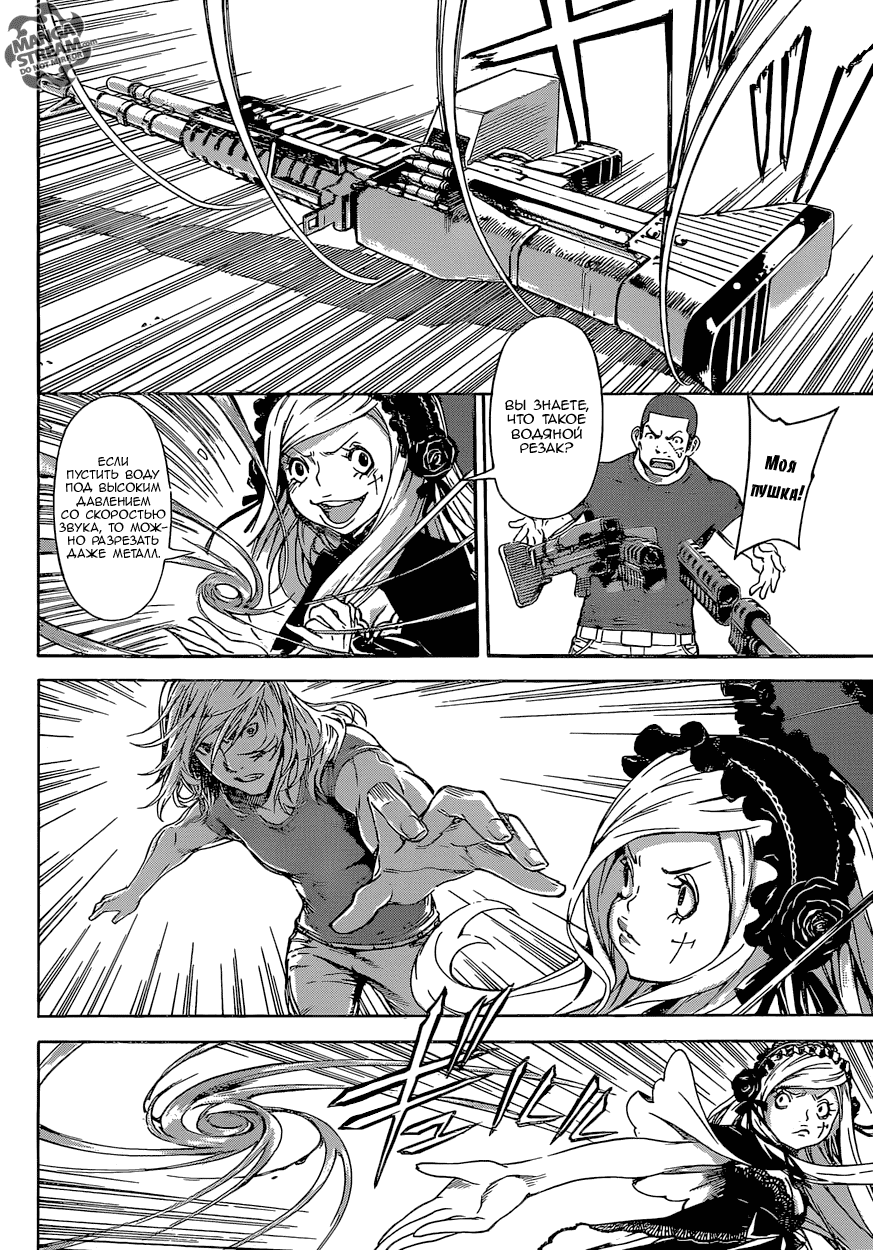 Манга Зона D - Глава 81 Страница 6