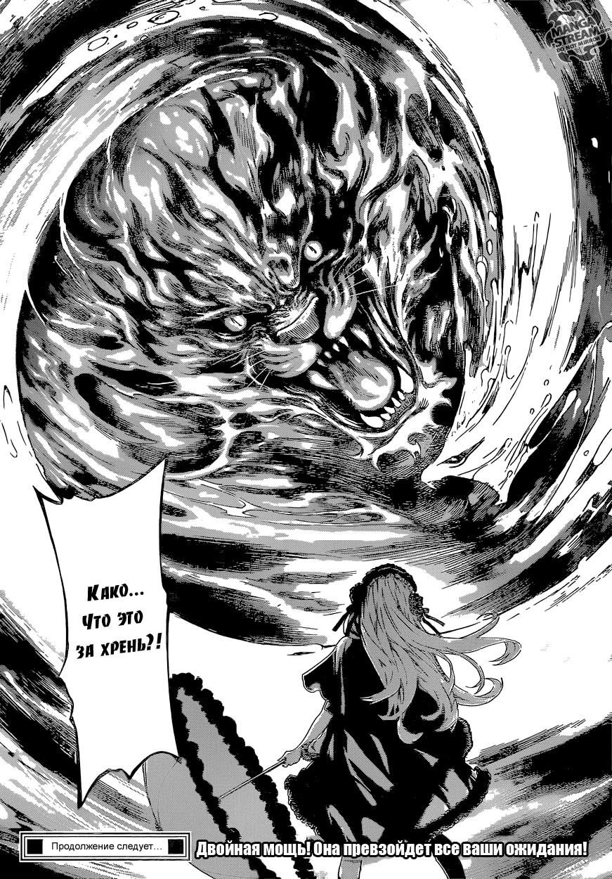 Манга Зона D - Глава 81 Страница 17