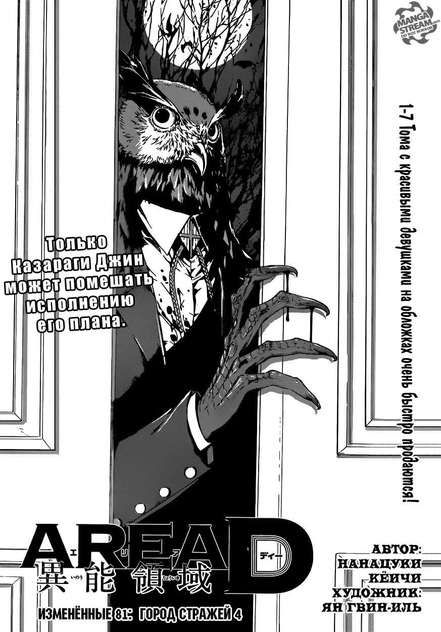 Манга Зона D - Глава 81 Страница 1