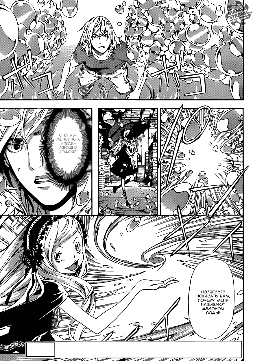 Манга Зона D - Глава 81 Страница 3