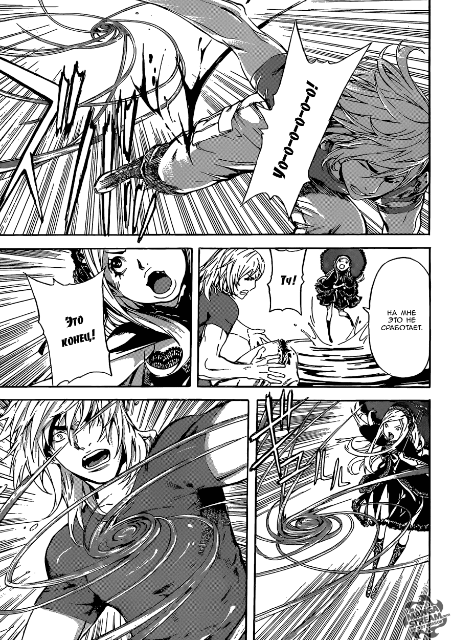 Манга Зона D - Глава 81 Страница 7