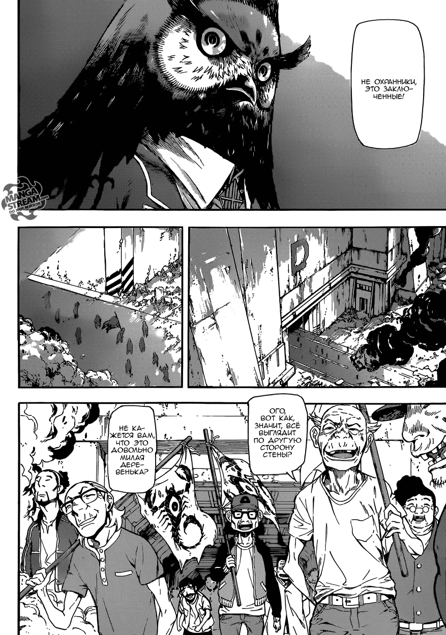 Манга Зона D - Глава 80 Страница 5
