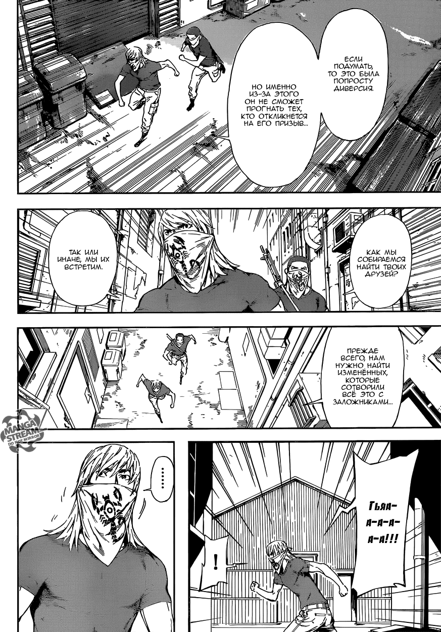 Манга Зона D - Глава 80 Страница 9