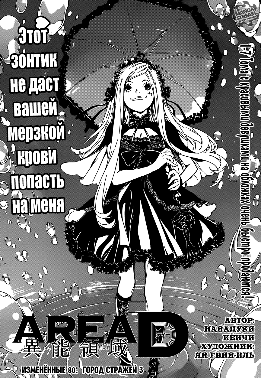 Манга Зона D - Глава 80 Страница 2