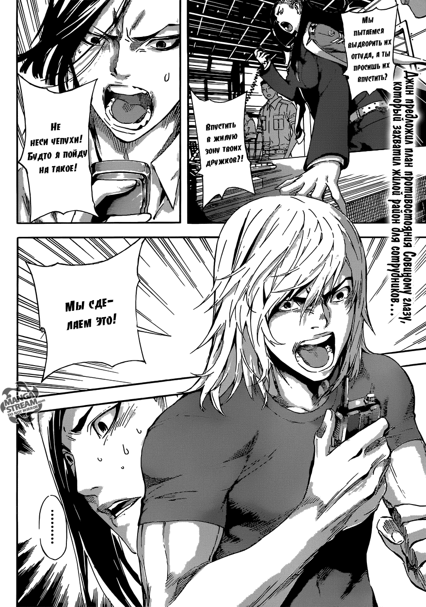 Манга Зона D - Глава 80 Страница 3
