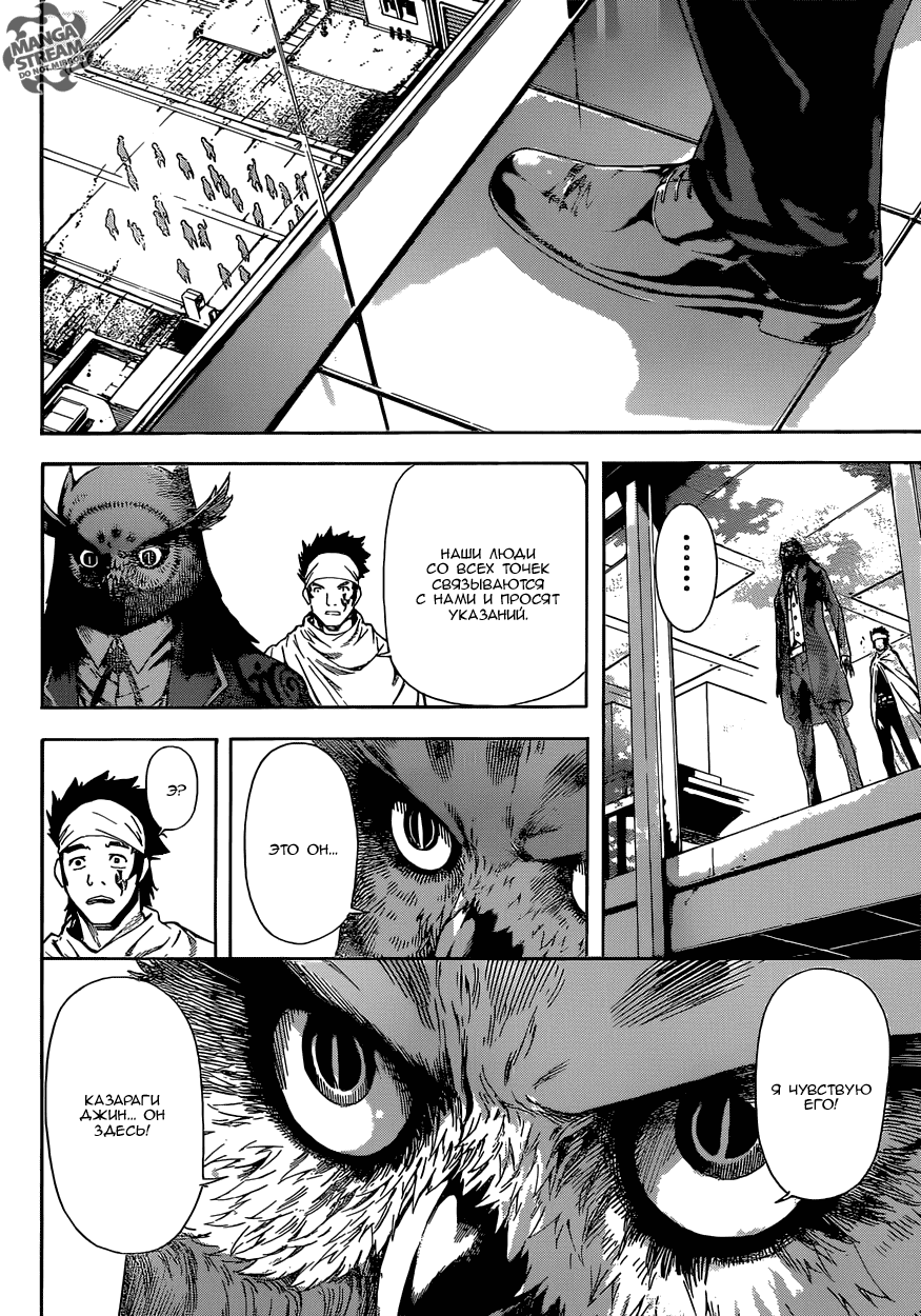 Манга Зона D - Глава 80 Страница 7