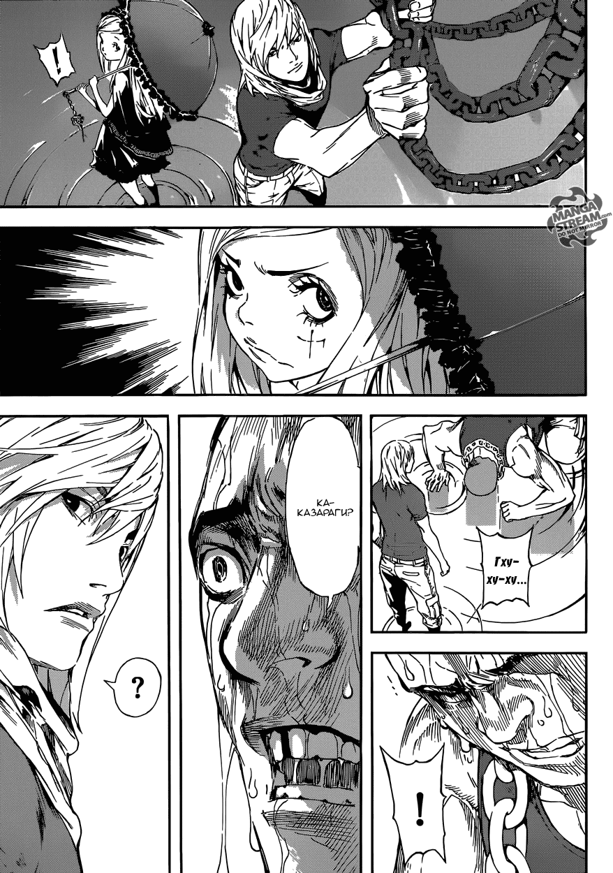 Манга Зона D - Глава 80 Страница 14