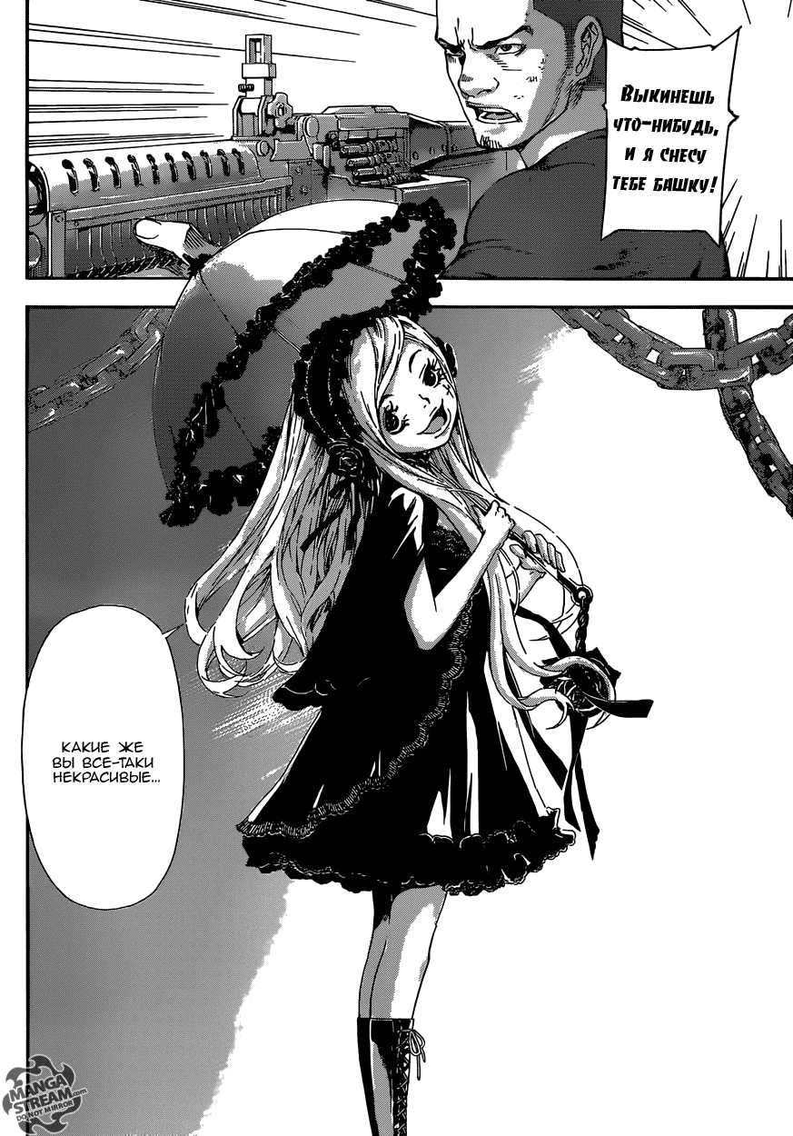 Манга Зона D - Глава 80 Страница 13