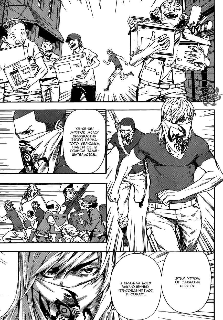 Манга Зона D - Глава 80 Страница 8