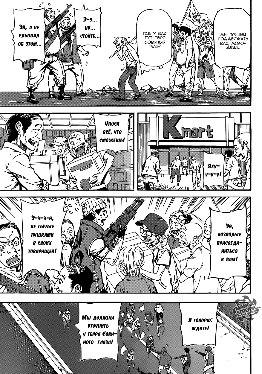 Манга Зона D - Глава 80 Страница 6