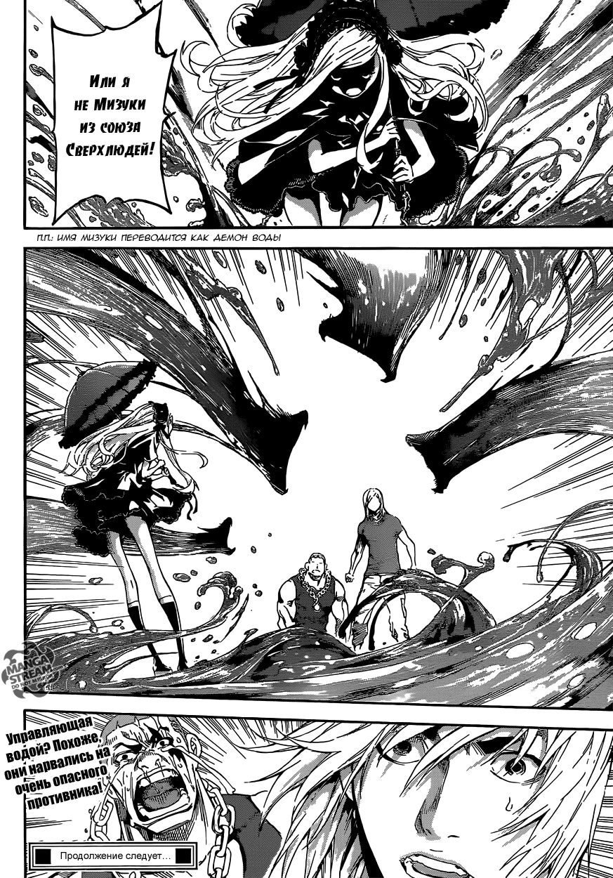 Манга Зона D - Глава 80 Страница 19