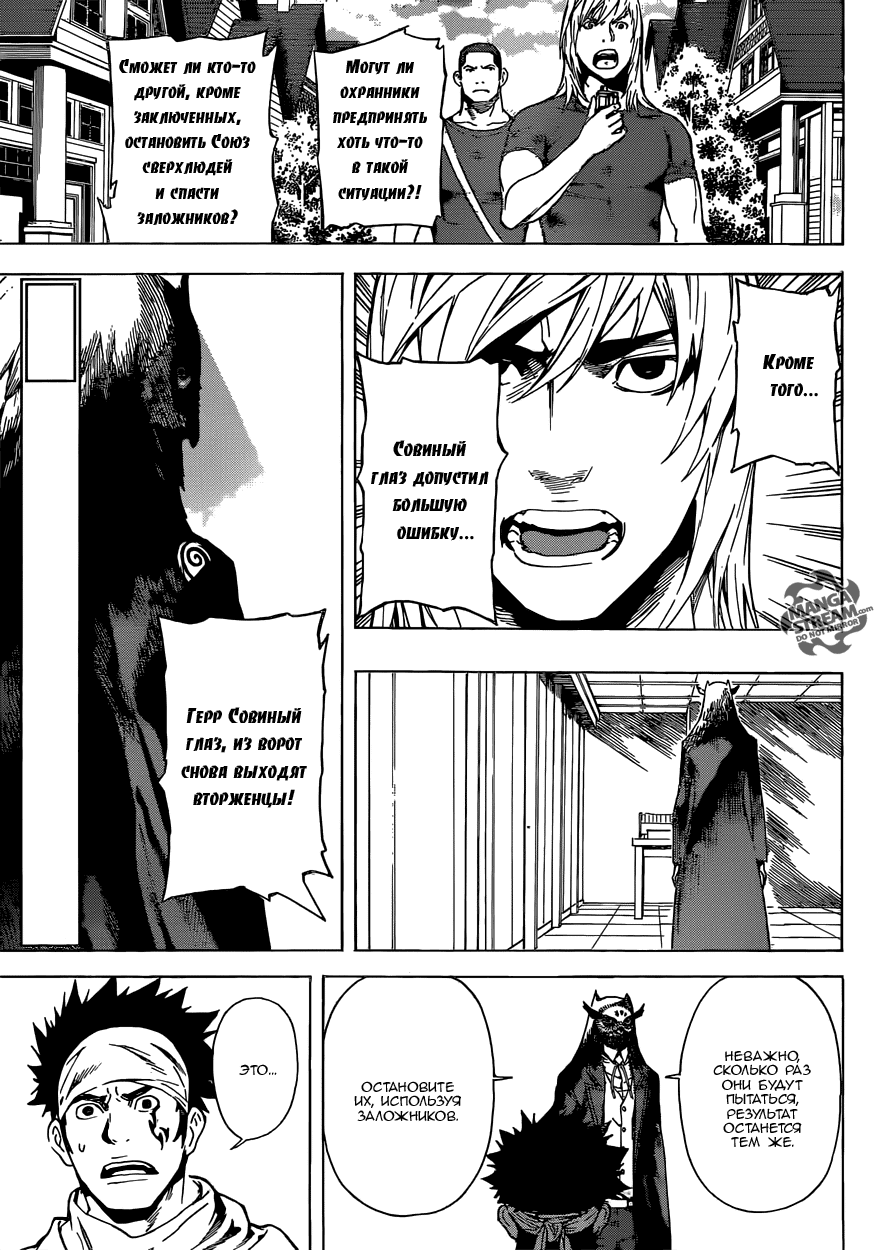 Манга Зона D - Глава 80 Страница 4