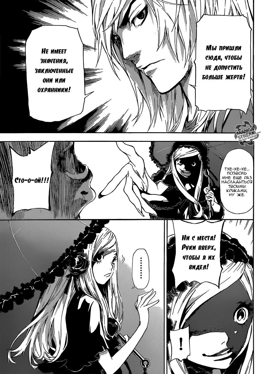 Манга Зона D - Глава 80 Страница 12