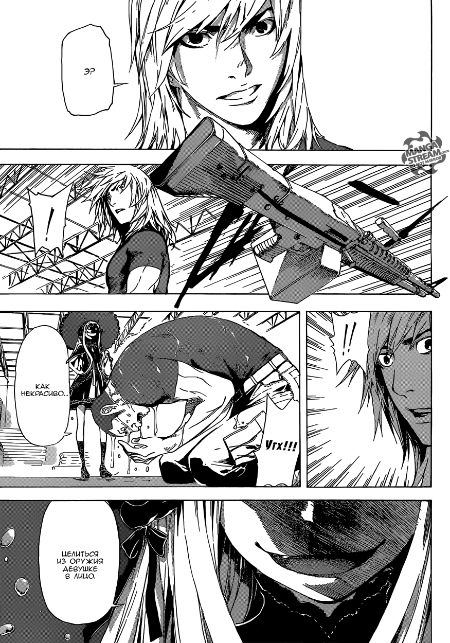 Манга Зона D - Глава 80 Страница 16