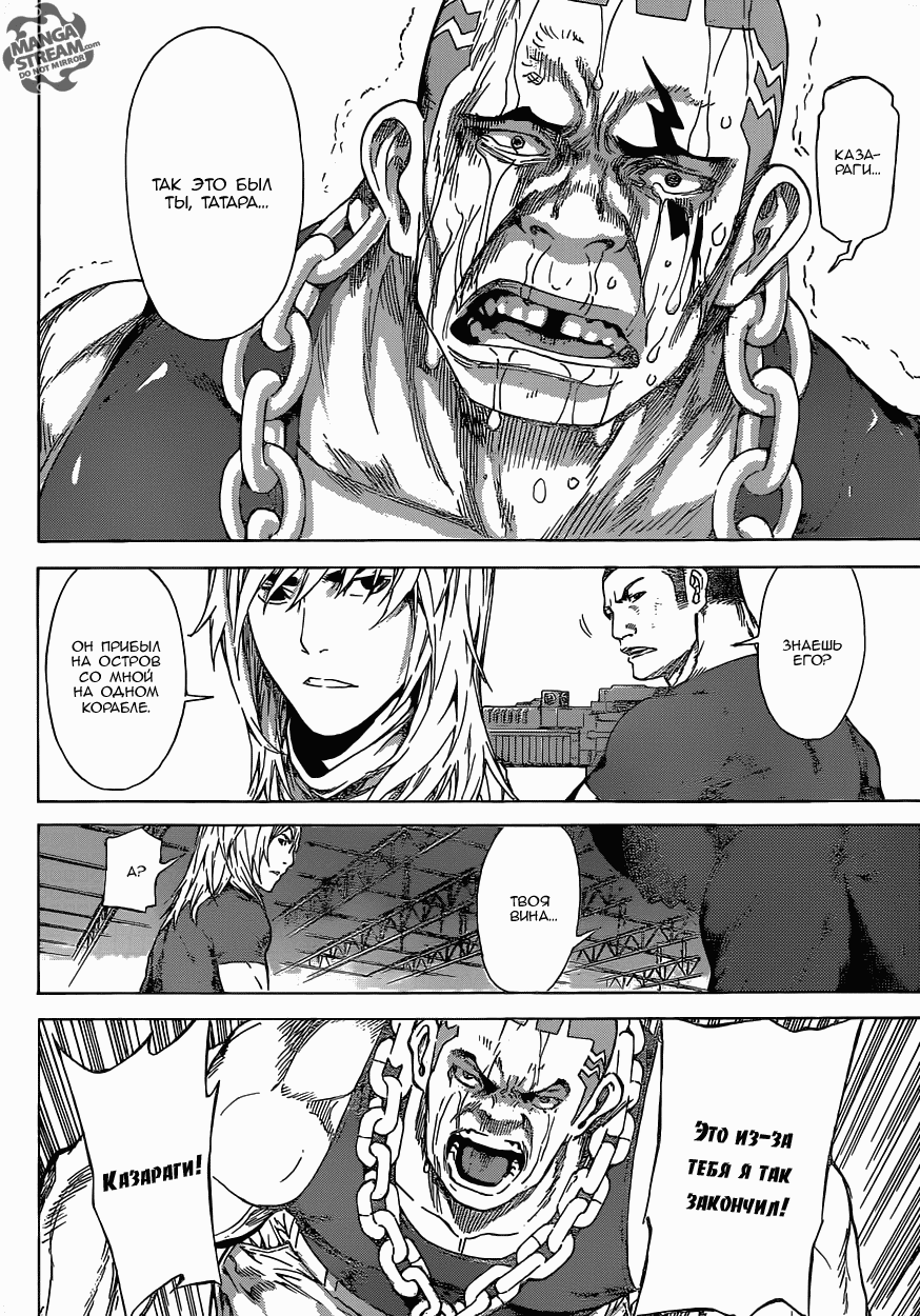 Манга Зона D - Глава 80 Страница 15