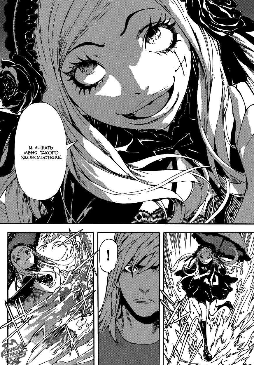 Манга Зона D - Глава 80 Страница 17