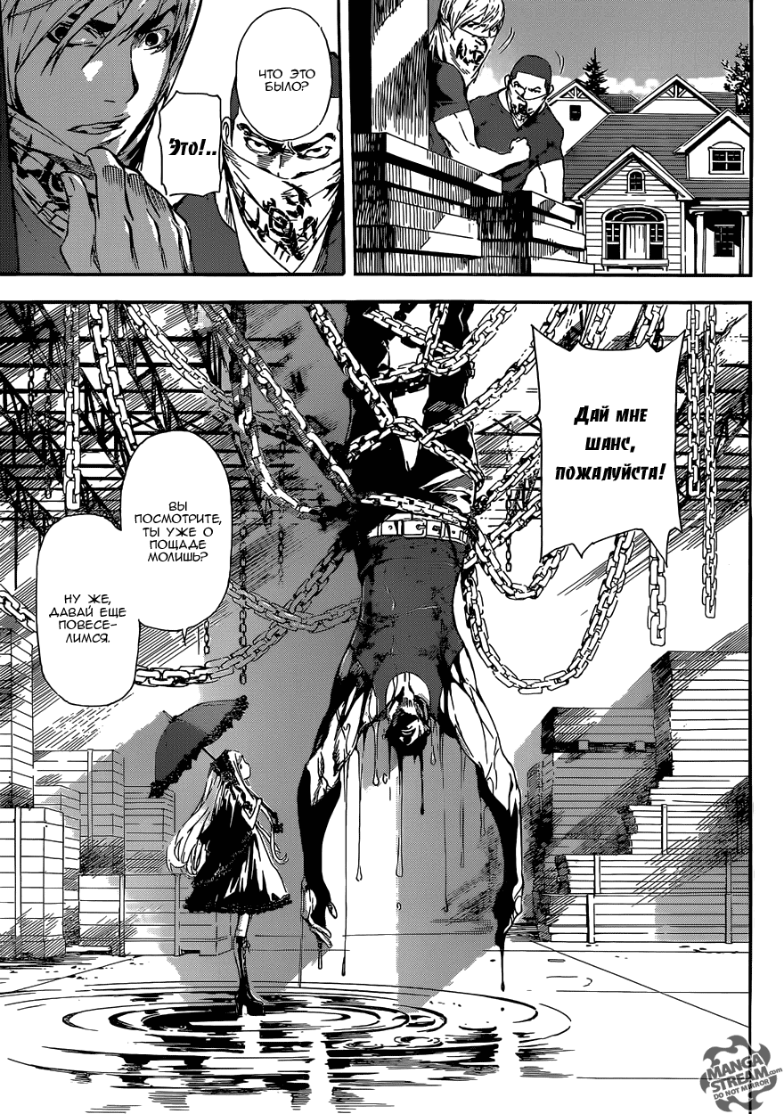 Манга Зона D - Глава 80 Страница 10