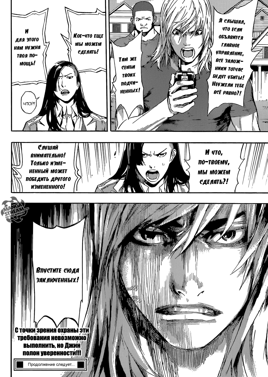 Манга Зона D - Глава 79 Страница 19