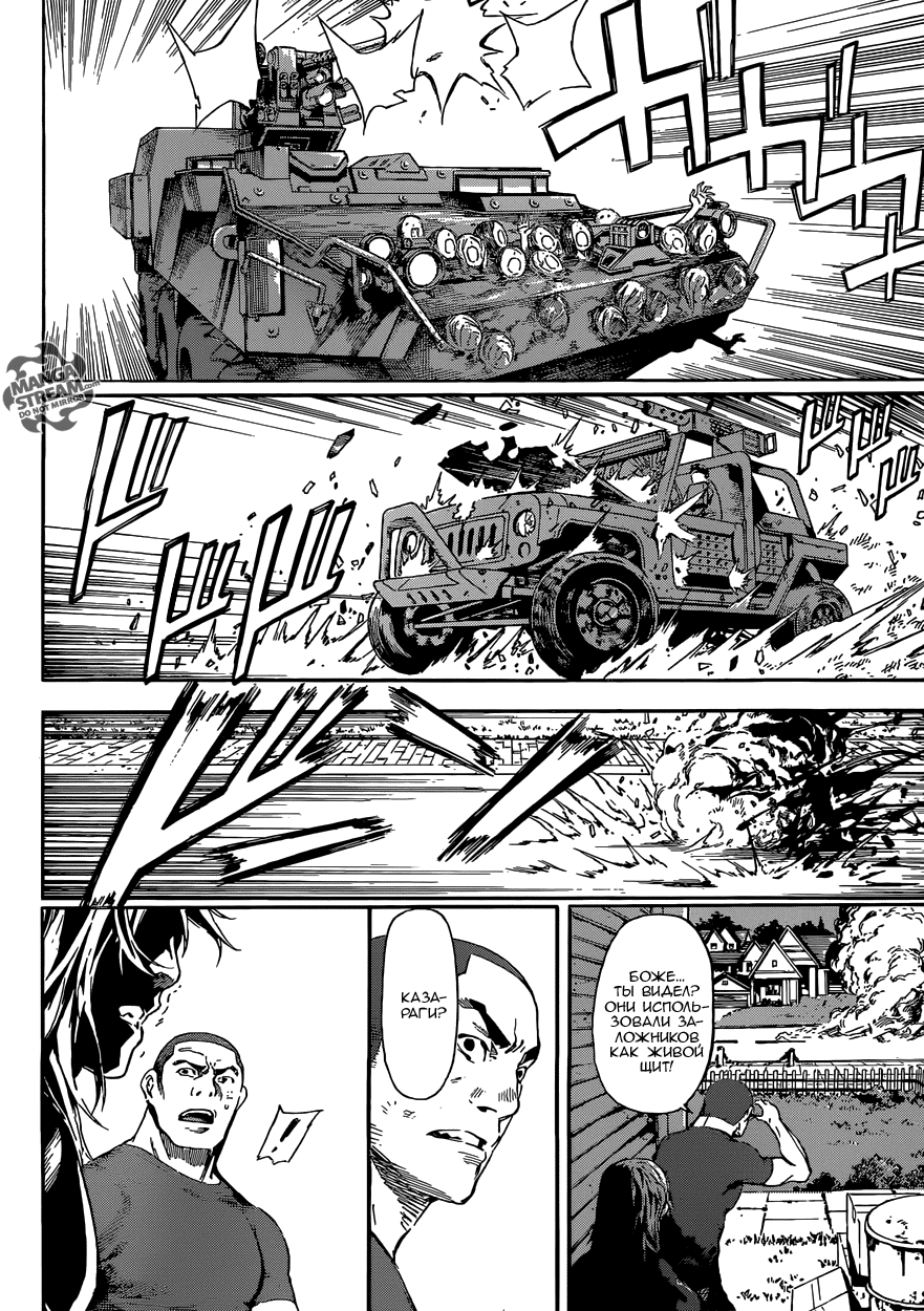 Манга Зона D - Глава 79 Страница 17