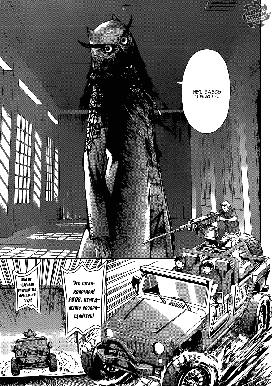 Манга Зона D - Глава 79 Страница 14