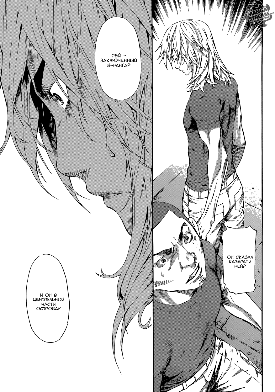 Манга Зона D - Глава 79 Страница 6