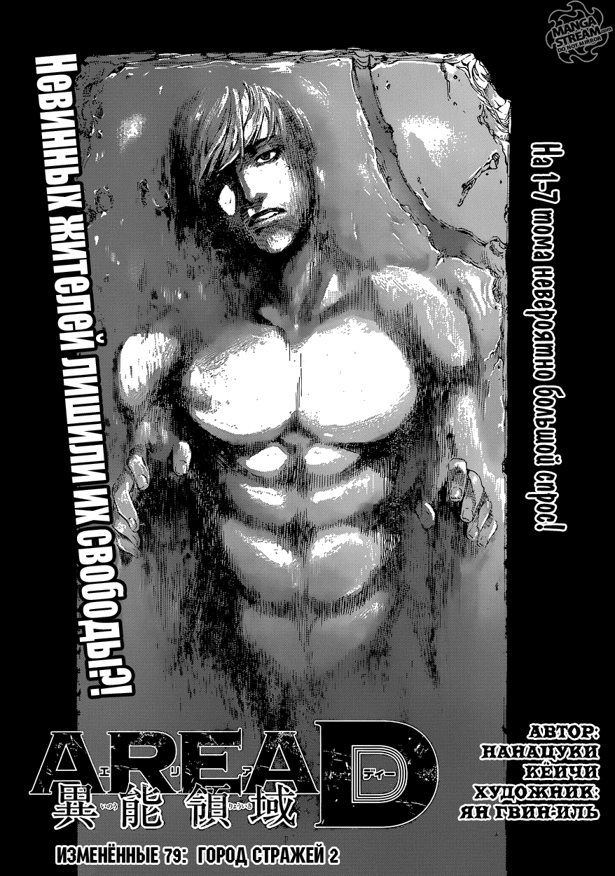 Манга Зона D - Глава 79 Страница 2