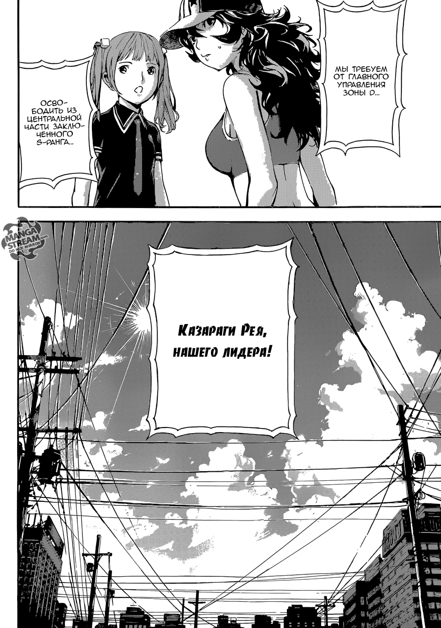 Манга Зона D - Глава 79 Страница 5