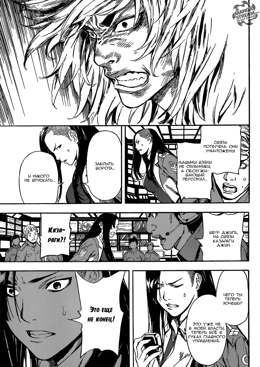 Манга Зона D - Глава 79 Страница 18
