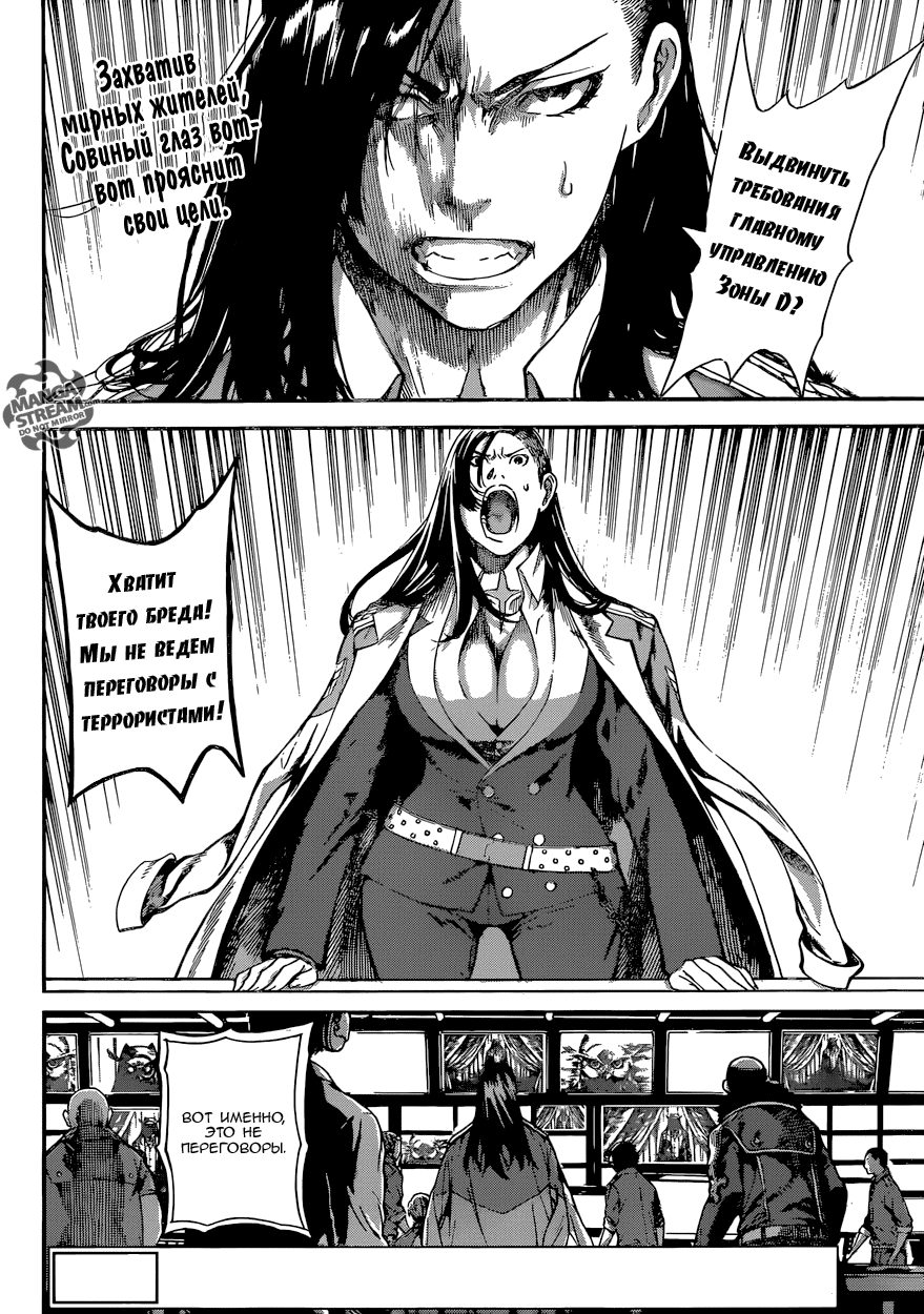 Манга Зона D - Глава 79 Страница 3