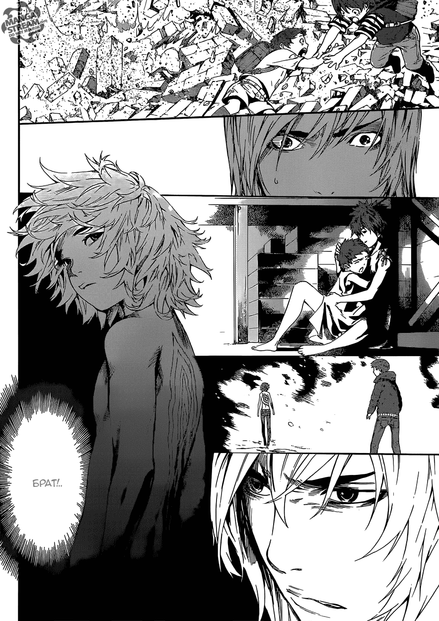 Манга Зона D - Глава 79 Страница 7