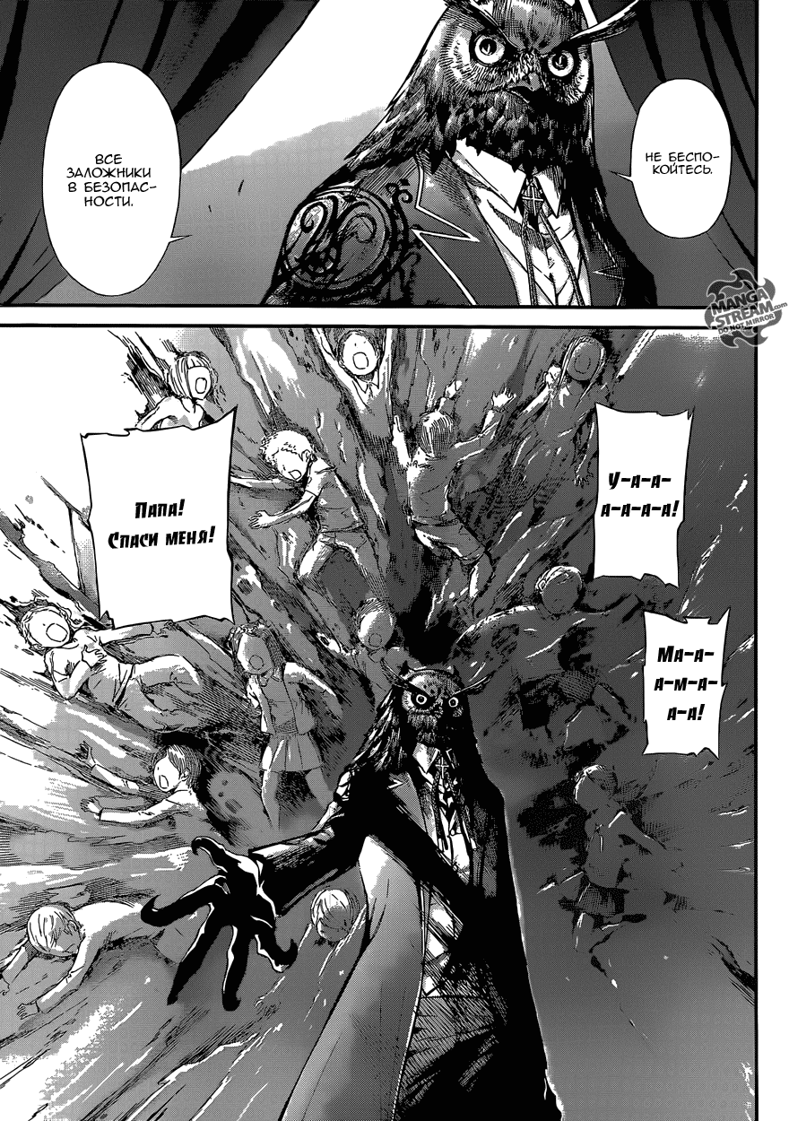 Манга Зона D - Глава 79 Страница 10