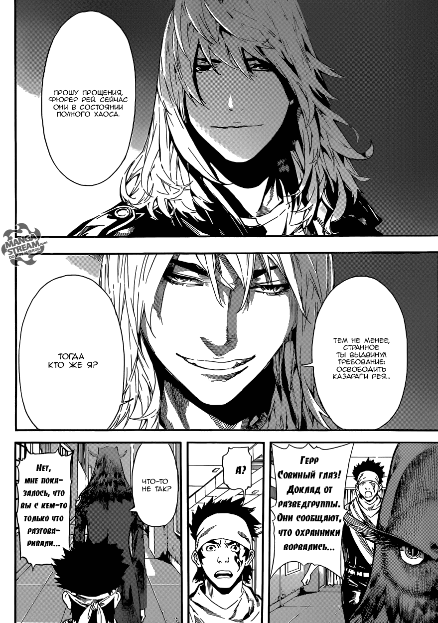 Манга Зона D - Глава 79 Страница 13