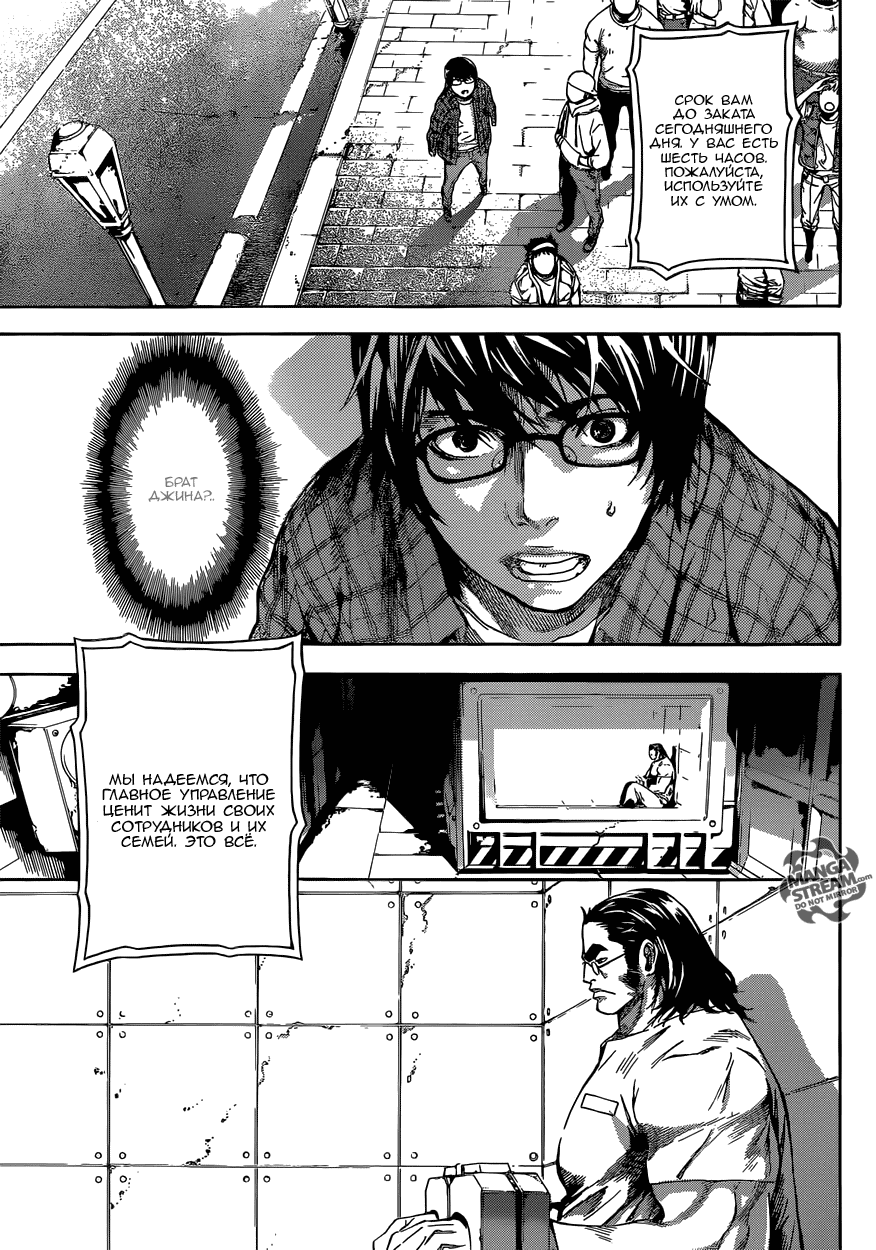 Манга Зона D - Глава 79 Страница 8