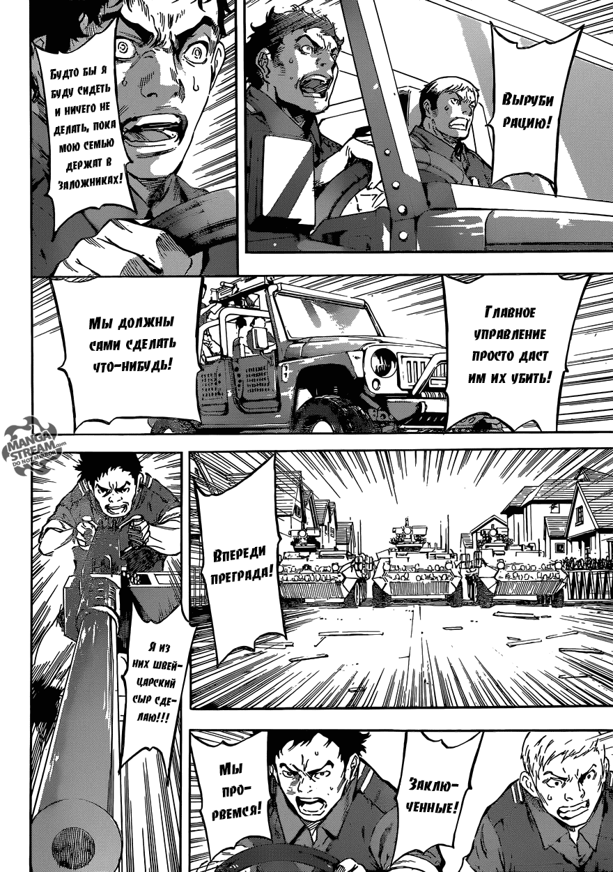 Манга Зона D - Глава 79 Страница 15
