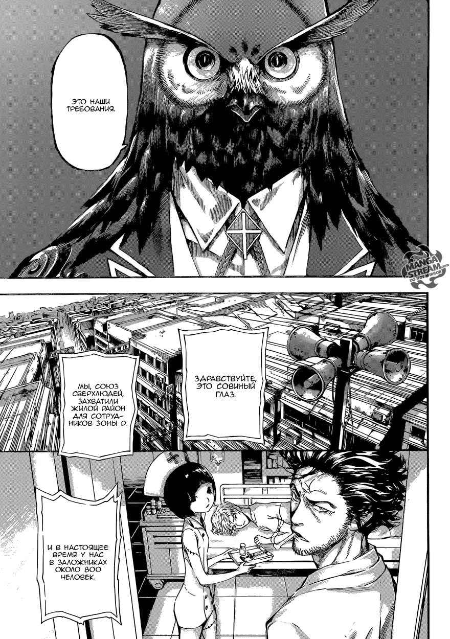 Манга Зона D - Глава 79 Страница 4